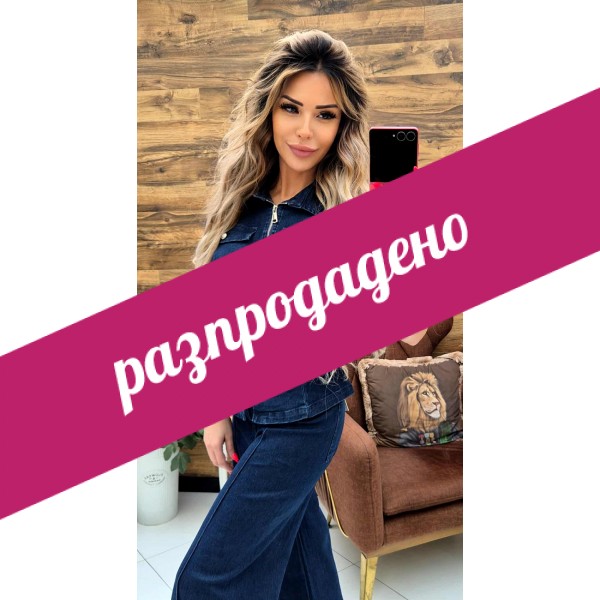 Дънков комплект   famous